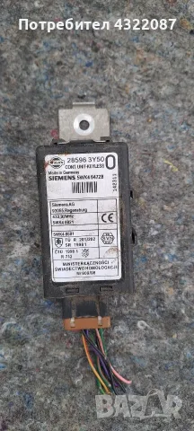  Модул за централно заключване от NISSAN X-TRAIL Екс-Трейл 2.5I 165к.с 2003-2007Г 