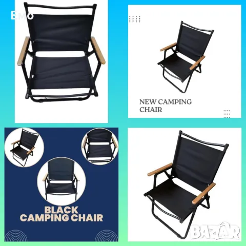 Сгъваем алуминиев къмпинг стол