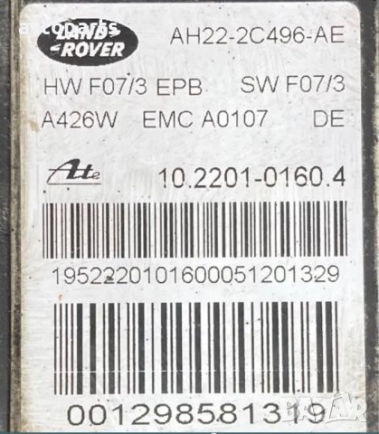 Range rover sport 2012година 3.0d 245кс Машинка Ел Ръчна с жила, снимка 4 - Части - 40702222