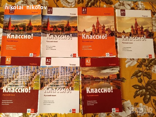 Учебници по руски език за 10 и 12 клас, снимка 1 - Учебници, учебни тетрадки - 42131997
