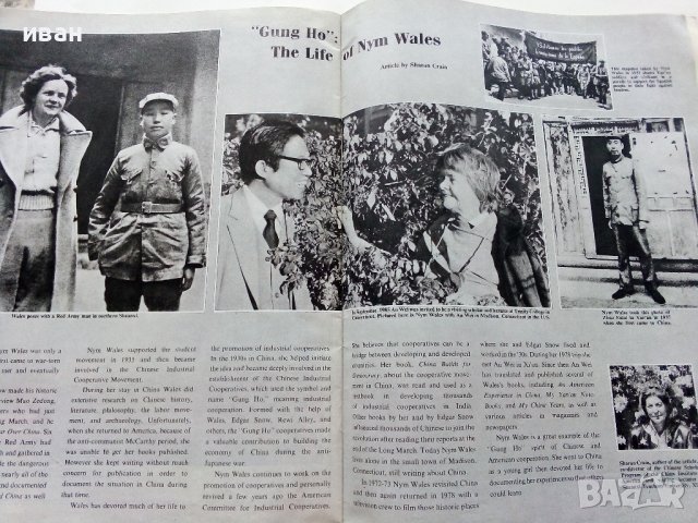 Списание "China Pictorial"  - 1986г.  брой 9, снимка 7 - Списания и комикси - 40142460