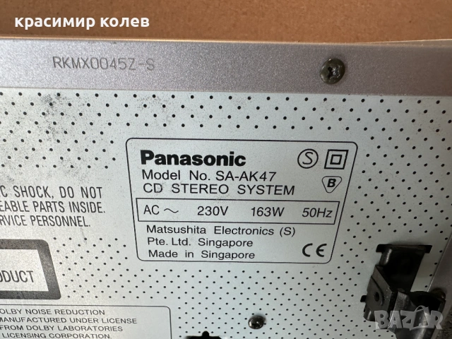  аудио система "PANASONIC SA-AK47", снимка 11 - Аудиосистеми - 53723708