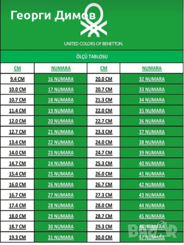 Benetton, снимка 8 - Кецове - 53849960