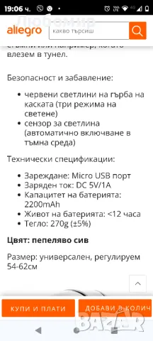 MFI SMART ВЕЛОСИПЕДНА КАСКА E-ROAD START ASH налични 2 бр, снимка 7 - Аксесоари за велосипеди - 47609135