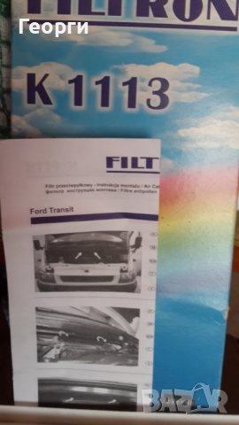 Филтър купе K 1113 за Форд Транзит, снимка 2 - Аксесоари и консумативи - 41781028