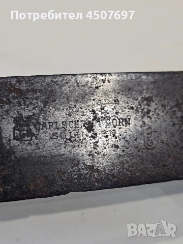 немски Нож 1световно война., снимка 3 - Антикварни и старинни предмети - 53813132