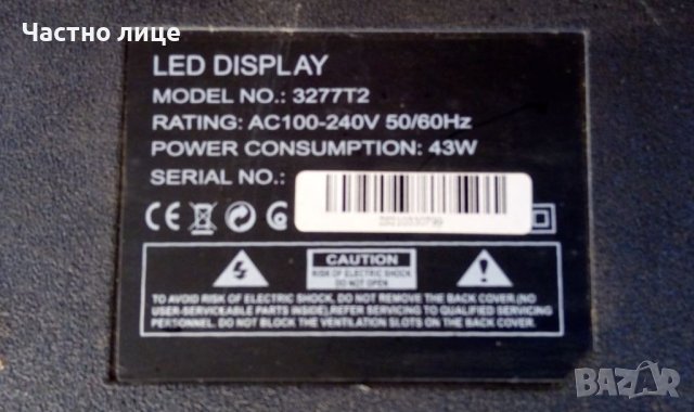 ПРОМОЦИЯ! Части за LED телевизор CROWN 3277T2, снимка 2 - Части и Платки - 44143334