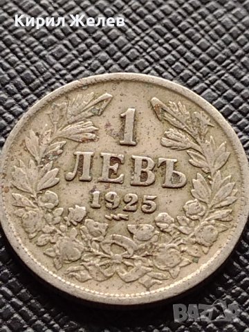 Две монети 1 лев 1925г. - 2 лева 1925г. Царство България стари редки за колекция 38070, снимка 3 - Нумизматика и бонистика - 40741983