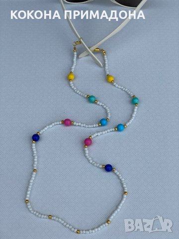 Верижки за очила, снимка 10 - Слънчеви и диоптрични очила - 41731180