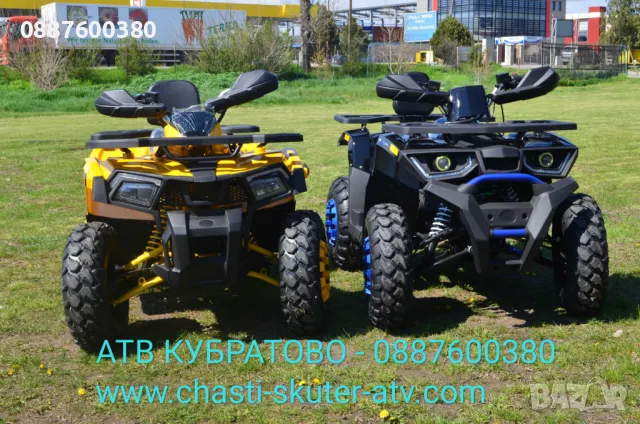 Нови 2025г. ДИРЕКТЕН ВНОС- АТВта и Кросови на едро и дребно+Резервни Части и Гуми-София. Кубратово, снимка 16 - Мотоциклети и мототехника - 25693278