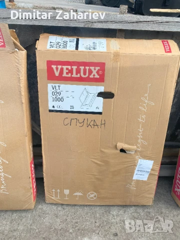 Капандури / изходи за покрив VELUX с дефекти, снимка 11 - Други - 50856173