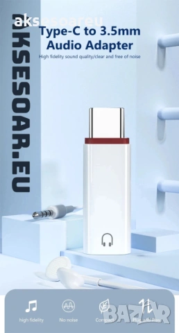 Нов преходник от USB Type-C към 3.5 мм стерео жак адаптер за слушалки аудио конвертор за iPhone 15, снимка 7 - Аксесоари за Apple - 53784089