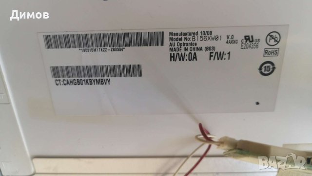 Дисплей за лаптоп AU Optronics B156XW01 V0