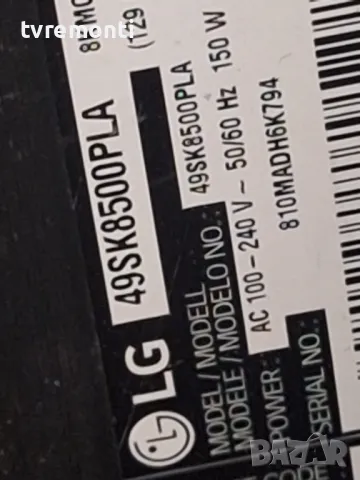 Main board - EAX67868703 LG 49SK8500PLA For 49Inc Display HC490DQB-SLUA1-214X., снимка 6 - Части и Платки - 48427553