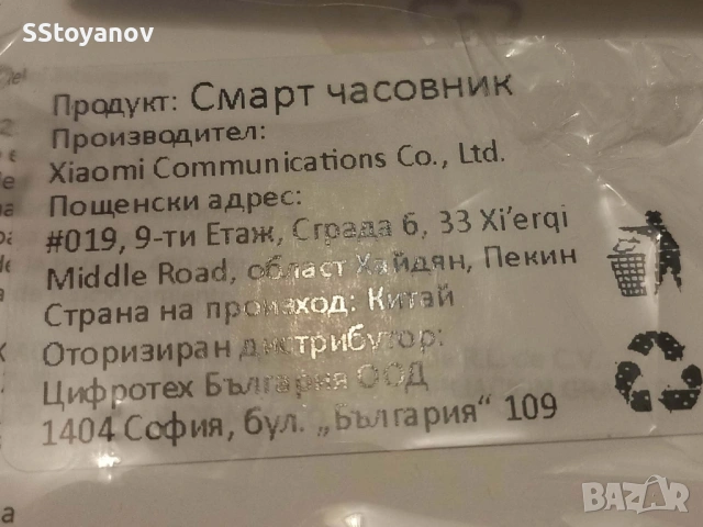 REDMI WATCH 5 ACTIVE , снимка 5 - Смарт часовници - 53357181