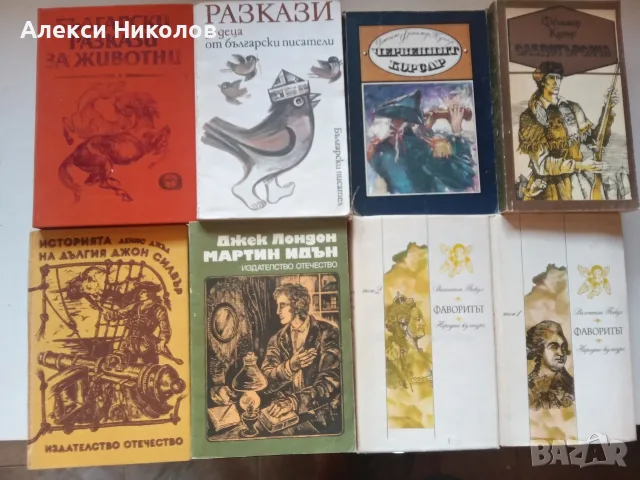 (26.08.25) Голяма колекция книги – фантастика, класика, романи, приключенски (над 90 заглавия), снимка 9 - Художествена литература - 55824628