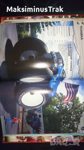 Енциклопедия Рекорди Гинес , снимка 5 - Енциклопедии, справочници - 39803502