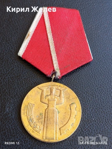 Медал от соца 25г. НАРОДНА ВЛАСТ за КОЛЕКЦИОНЕРИ 47823