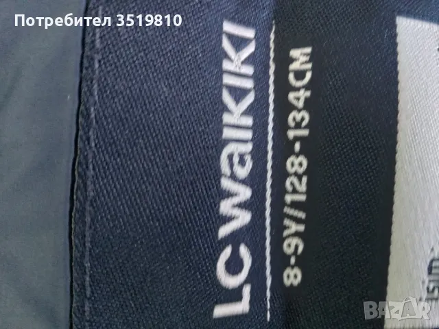 Децки якета за момче , снимка 6 - Детски якета и елеци - 48766058