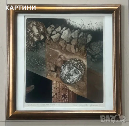 Божидар Мечев графика - “Диалог с времето VI” 1993г. картина