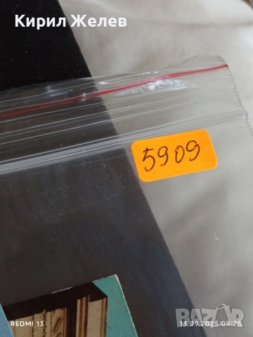 Четири пощенски картички ТОЛБУХИН, ПАВЕЛ БАНЯ,ТРОА ФРАНЦИЯ 5909, снимка 14 - Филателия - 51697815