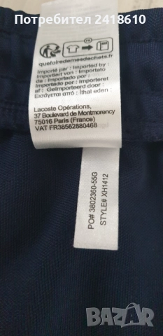 Lacoste Pant Mens Pant Knit Oversize Size 2 - XS ОРИГИНАЛ! Мъжко Долнище!, снимка 6 - Спортни дрехи, екипи - 52789774
