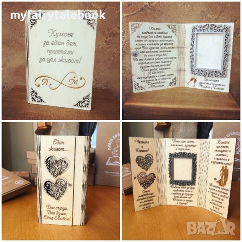 Персонален подарък за сватба, кумове, младоженци, влюбени, годишнина, снимка 5 - Декорация за дома - 39989864