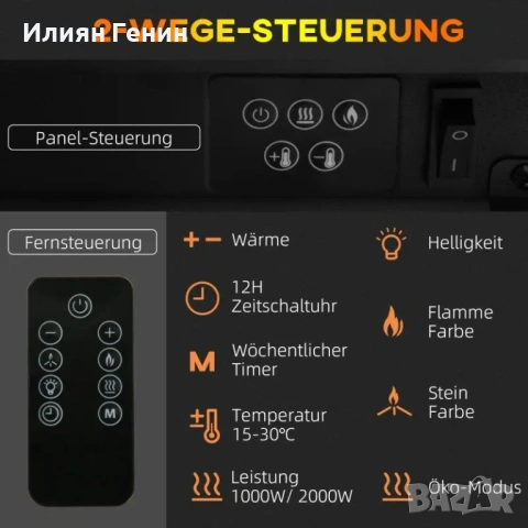 Електрическа камина HOMCOM, снимка 5 - Камини - 53689861