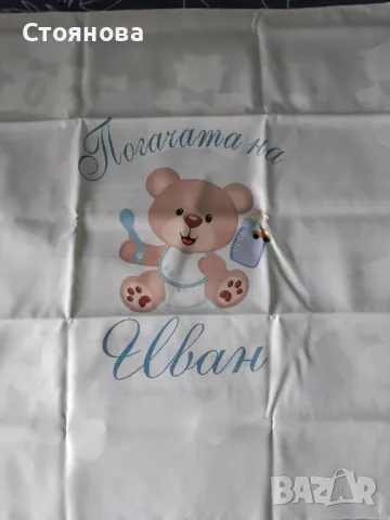 Платно и надпис за погача, снимка 1