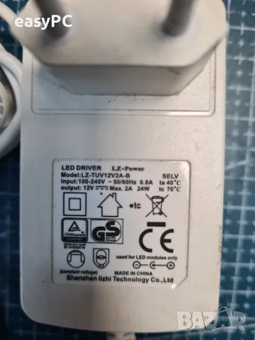 Оригинален захранващ адаптер LZ-POWER LZ-TUV12V2A-B 12V 2A
