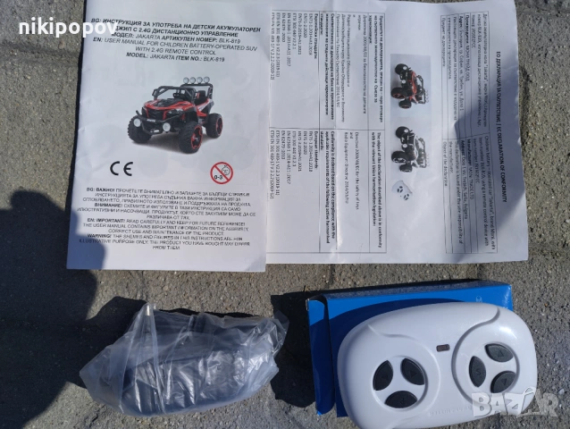 SAFARI двуместен акумулаторен джип JAKARTA 4x4 жълт, снимка 12 - Други - 53849456