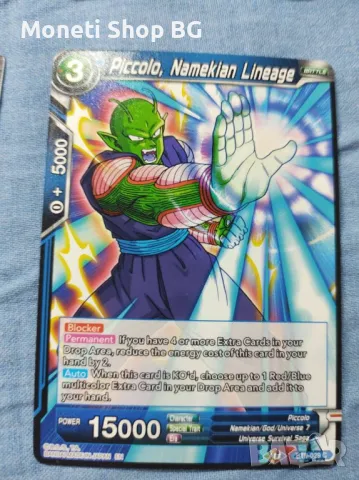 Предлагаме голяма колекция карти DRAGON BALL , снимка 4 - Други ценни предмети - 48969922