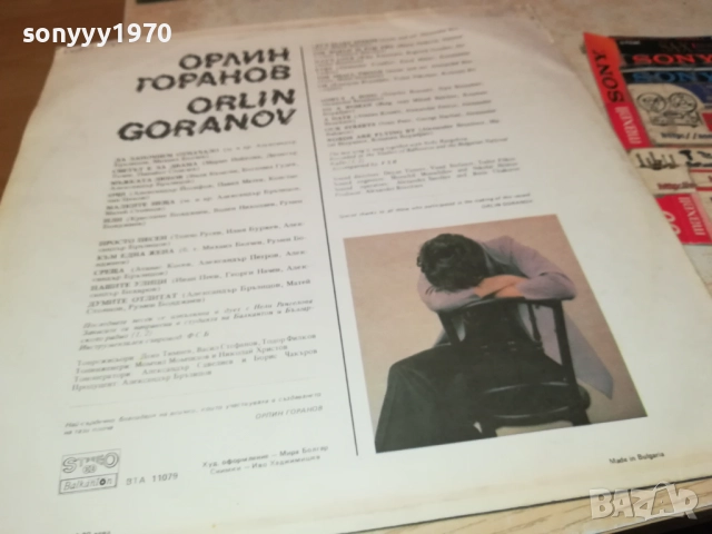 ОРЛИН ГОРАНОВ 3009251857, снимка 11 - Грамофонни плочи - 51895060