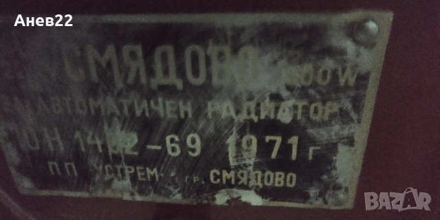 Продавам ел. смядовски радиатор 2500W, снимка 8 - Радиатори - 51979032
