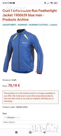 Ветровка Craft Performance Run горница , снимка 8 - Спортни дрехи, екипи - 39979066