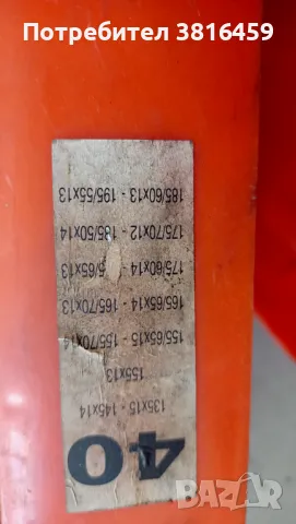 Вериги за сняг, снимка 2 - Аксесоари и консумативи - 49974152