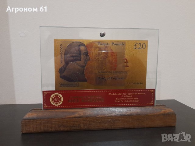 Банкноти Паунди златни в стъклена поставка и масивно дърво, снимка 4 - Други ценни предмети - 38708202