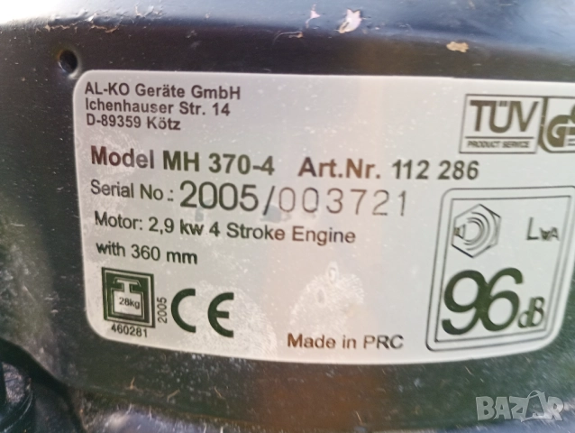 AL+KO MH-370-4 мото фреза с мотор Briggs & Stratton  , снимка 3 - Градинска техника - 52503926