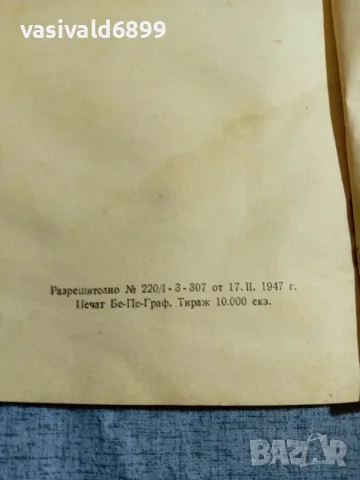 "Чудесата в библията", снимка 8 - Специализирана литература - 55937022