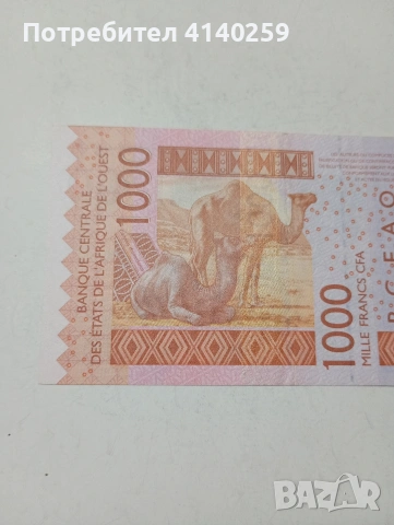 ЗАПАДНА АФРИКА БАНКНОТА , снимка 5 - Нумизматика и бонистика - 53657566