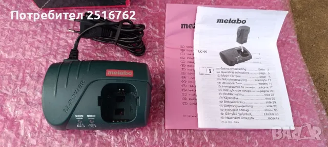 Зарядно Metabo LC-60, снимка 3 - Други инструменти - 48480102