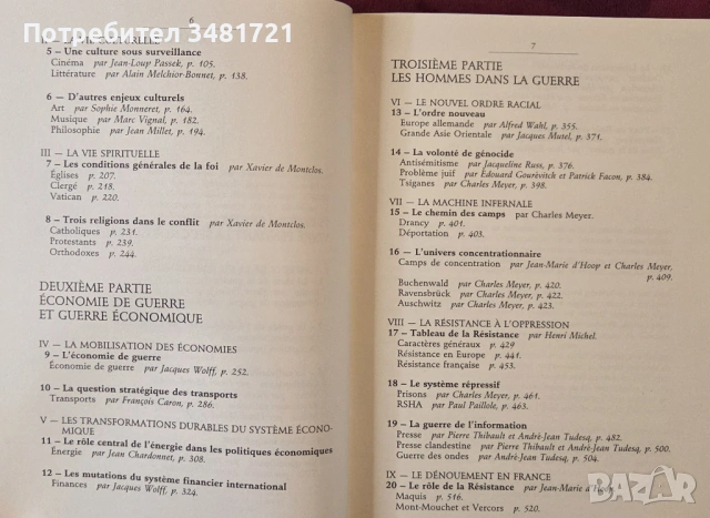 Тритомна история на Втората световна война в кутия / La Seconde Guerre mondiale, снимка 5 - Художествена литература - 53750152