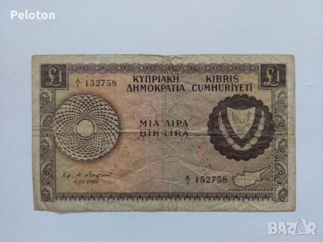 1 паунд Кипър 1961, снимка 1