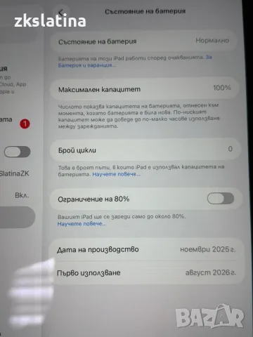 *** Буквално *** Apple Ipad Air 11-inch M3, снимка 5 - Таблети - 56279211