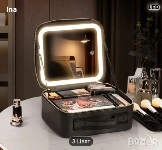 Козметична чанта с лед огледало три светлини