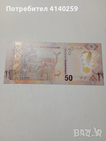 МОЗАМБИК БАНКНОТА , снимка 4 - Нумизматика и бонистика - 53646627
