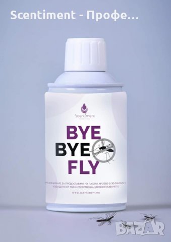 Професионално Ароматизиране Scentiment, снимка 2 - Други услуги - 26053888