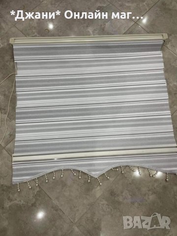 ✅Налични Щори ''Ден и Нощ'' с перлички 🆕✅