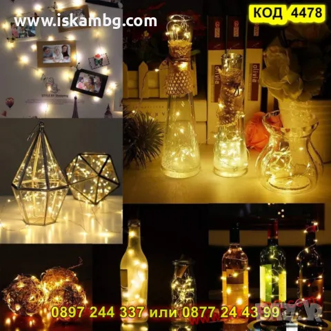 Соларна LED тапа за бутилки - КОД 4478, снимка 4 - Други стоки за дома - 50337615