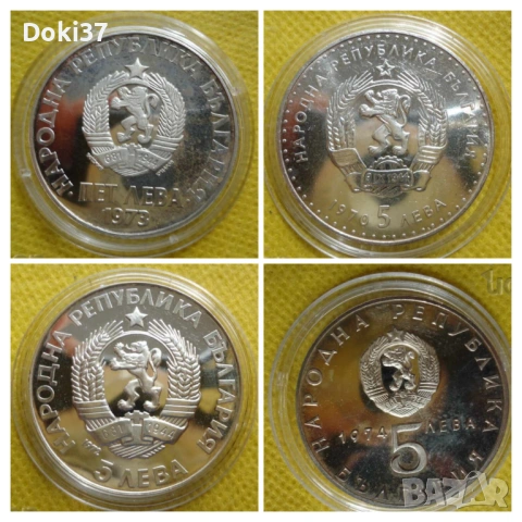 СРЕБЪРНИ ПЕТОЛЕВКИ , снимка 2 - Нумизматика и бонистика - 53390220